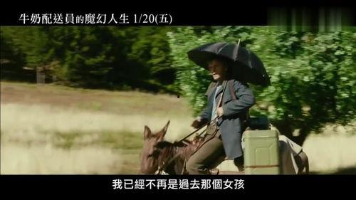 牛奶配送员的奇幻人生,一位配送员的奇幻人生之旅